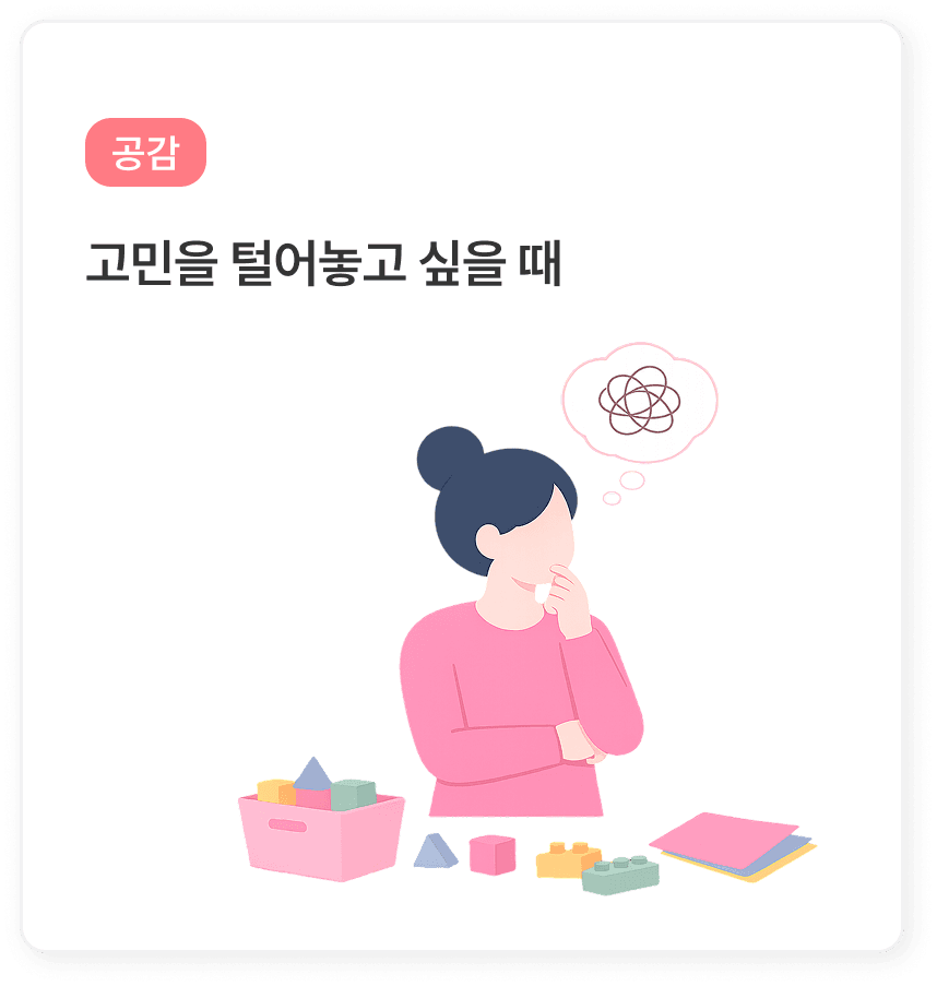 페인포인트 카드 3
